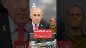 شاهد ما أهداف نتنياهو في عمليته العسكرية البرية المرتقبة في غزة؟