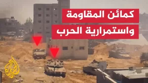 شاهد ما الرسائل السياسية المرسلة من عمليات المقاومة الفلسطينية في قطاع غزة؟