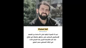 شاهد ما تفاصيل اغتيال الصحفي الفلسطيني حسن اصليح في قطاع غزة؟