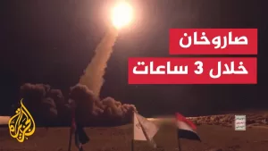 شاهد ما طبيعة الرد الإسرائيلي على جماعة أنصار الله؟