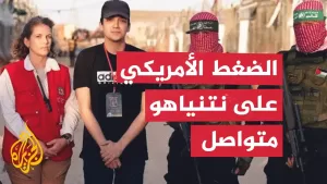 شاهد ما علاقة إدخال المساعدات لغزة بصفقة إطلاق سراح عيدان ألكسندر؟