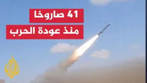 شاهد ماذا يعني إطلاق 41 صاروخا على إسرائيل منذ عودة القتال في قطاع غزة؟
