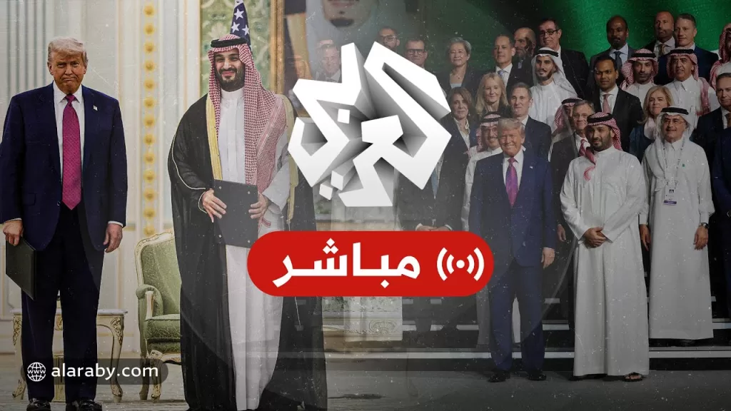 مباشر | عاجل | ترمب يصل إلى السعودية ضمن جولة خليجية تشمل قطر والإمارات