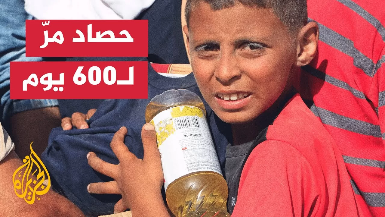 مجازر وقصف ومجاعة يعيشها قطاع غزة منذ 600 يوم