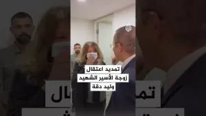 شاهد محكمة الاحتلال تمدد اعتقال سناء دقة زوجة الشهيد الأسير وليد دقة