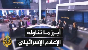 شاهد محللون إسرائيليون: نتنياهو يعرقل الصفقة ويقود الجيش إلى حرب دامية طويلة بغزة