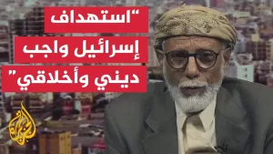 شاهد مداخلة مع عبد الإله محمد حجز مستشار رئيس المجلس السياسي لأنصار الله