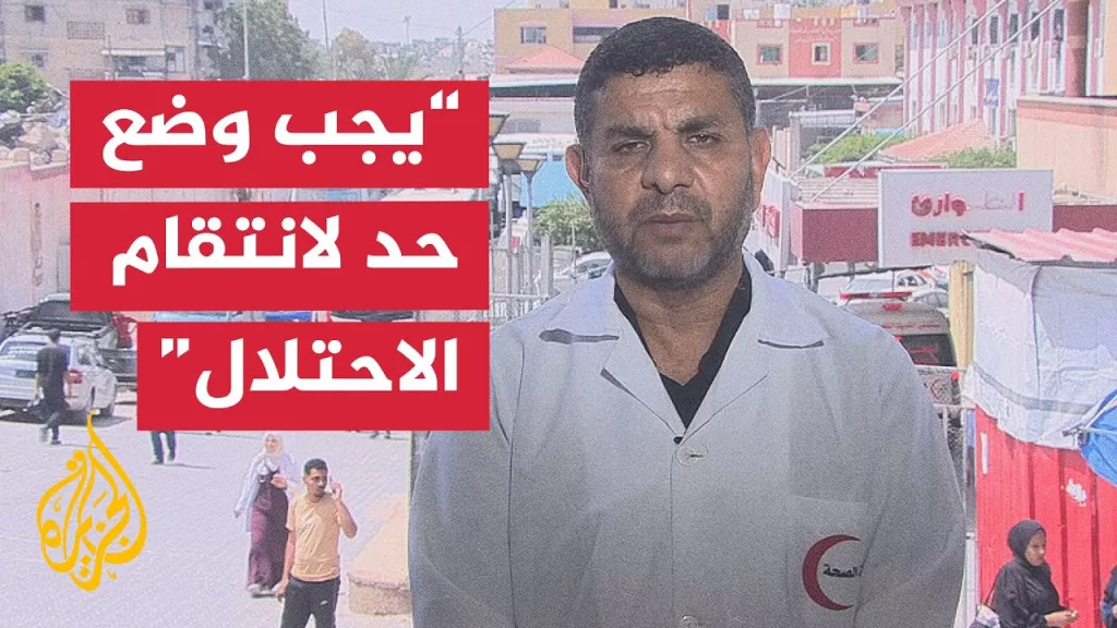مدير المستشفيات الميدانية بغزة: الاحتلال يعمل وفق خطة ممنهجة لتدمير القطاع الصحي