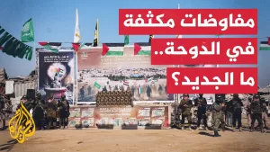 شاهد مراسل الجزيرة يرصد آخر تطورات المفاوضات الجارية بشأن غزة في الدوحة