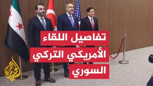 شاهد مراسل الجزيرة يرصد أبرز ما جاء في المؤتمر الصحفي لوزير الخارجية الأمريكي