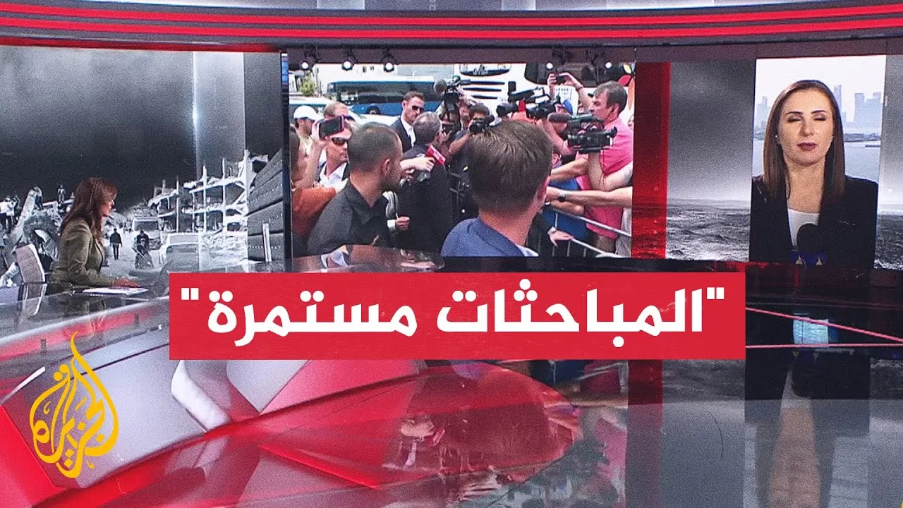 مراسلة الجزيرة ترصد تطورات ملف مفاوضات وقف إطلاق النار في غزة