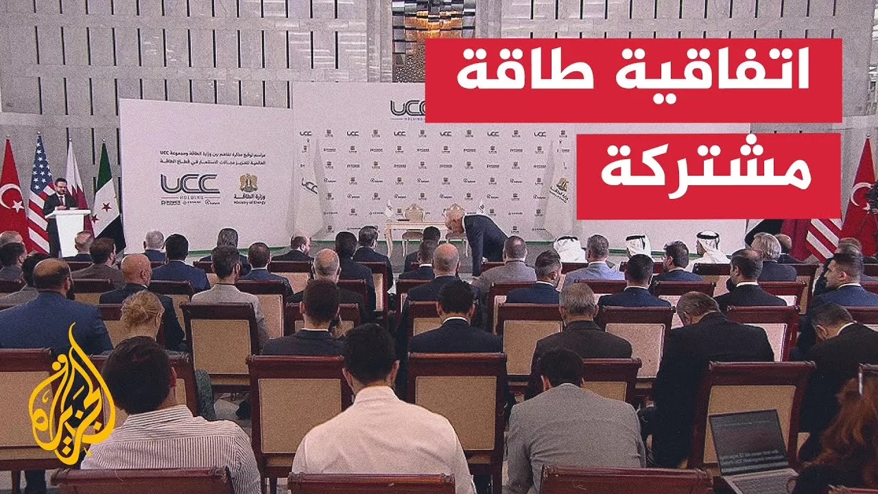 مراسم توقيع اتفاقية طاقة مشتركة بين سوريا وتركيا وقطر