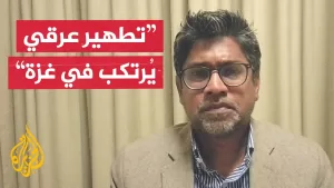 شاهد مسؤول أممي للجزيرة: هناك تطهير عرقي وقتل ممنهج بغزة وإسرائيل تستخدم أسلحة محظورة