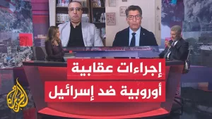 شاهد مسار الأحداث| هل إسرائيل في طريقها لتكون دولة منبوذة بين دول العالم بسبب حربها على غزة؟