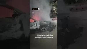 شاهد مستوطنون يحرقون سيارة حارس بئر المسعودية بنابلس