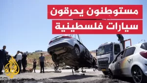 شاهد مستوطنون يحرقون مركبات فلسطينية قرب سلفيت بالضفة