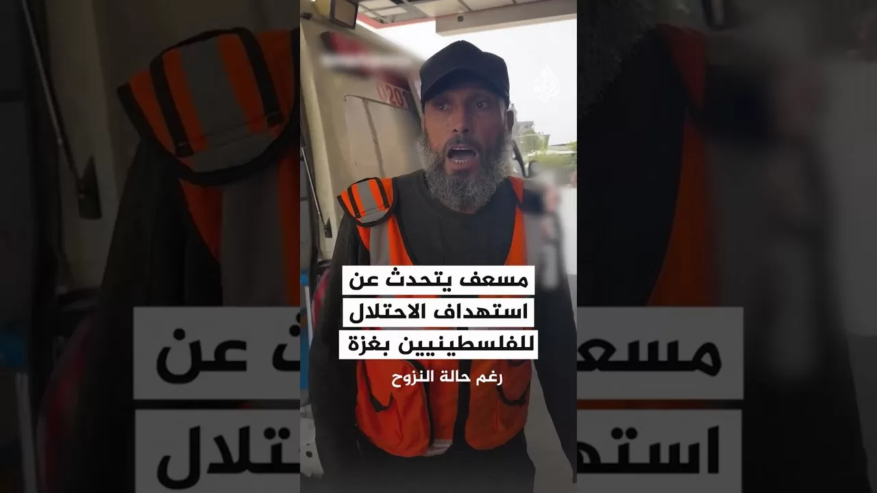 مسعف يتحدث عن استهداف الاحتلال للفلسطينيين