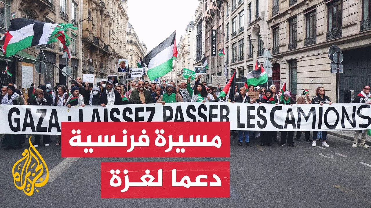 مسيرة في العاصمة الفرنسية باريس تطالب بفرض عقوبات على إسرائيل لوقف حربها على غزة