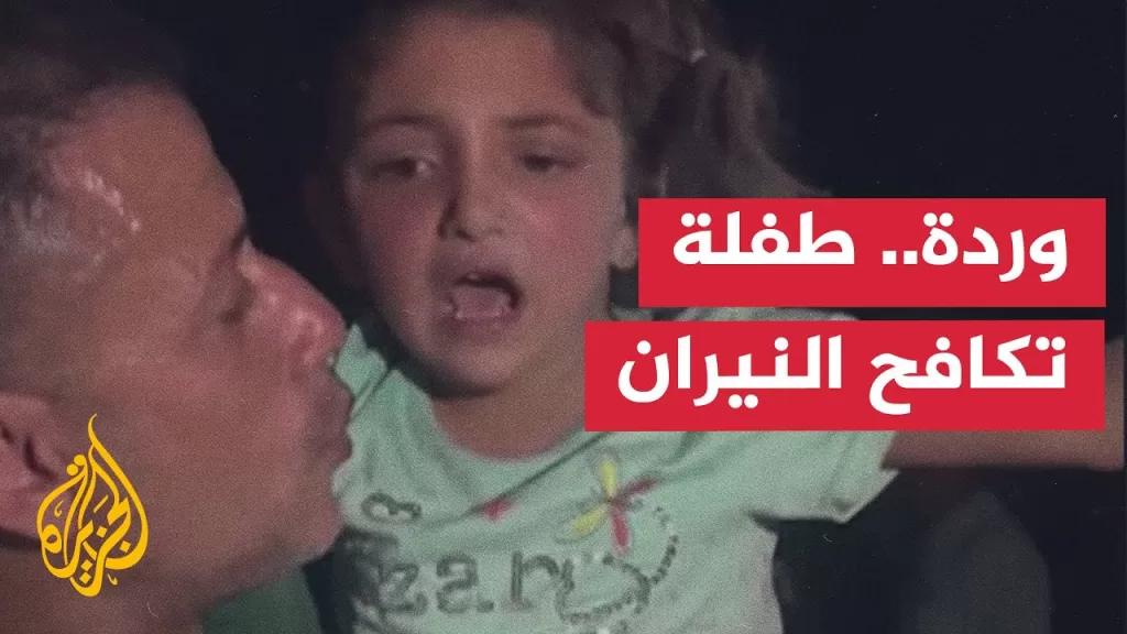مشاهد صادمة لطفلة من غزة تكافح النيران بيديها بعد مجزرة الاحتلال