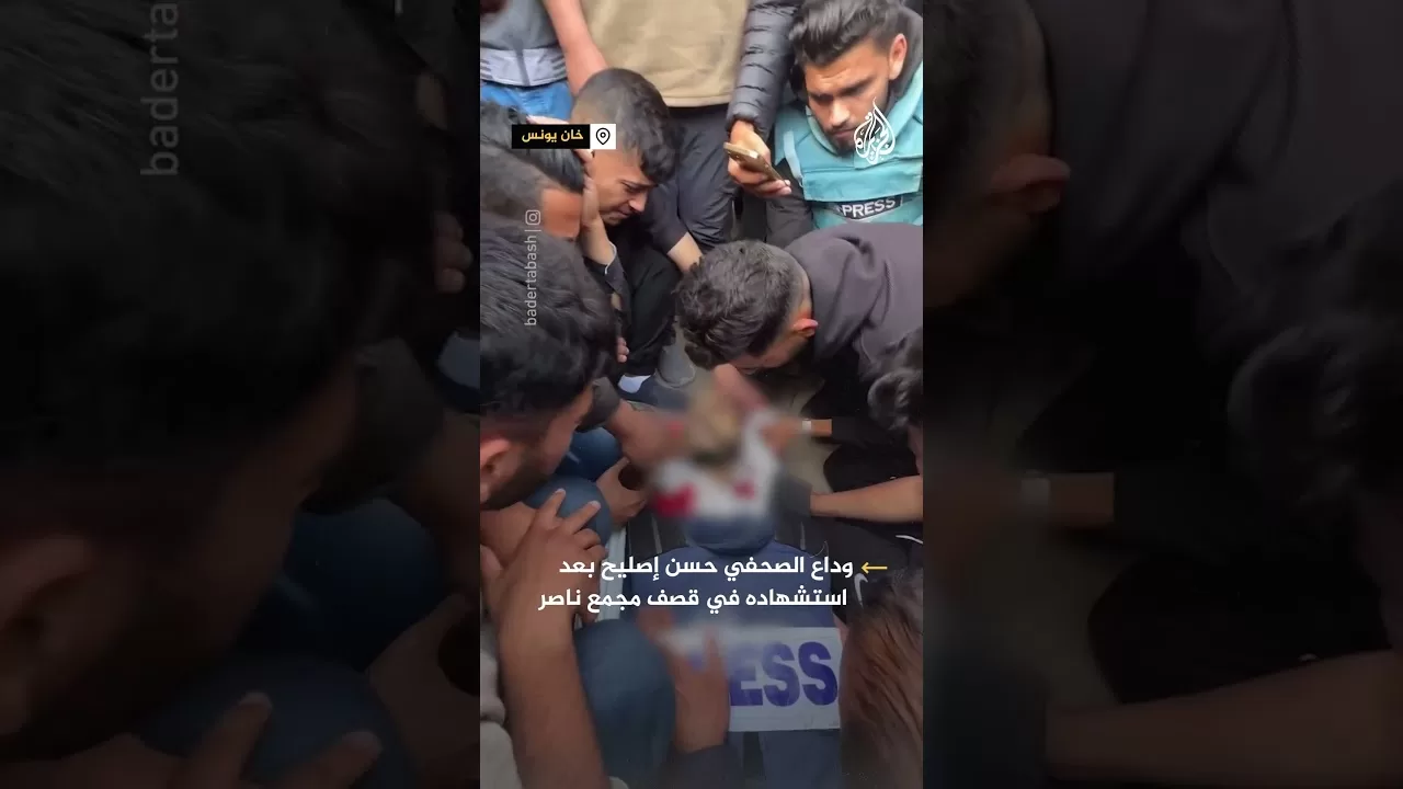 مشاهد وداع للصحفي الشهيد حسن اصليح بعد اغتياله من قبل الجيش الإسرائيلي
