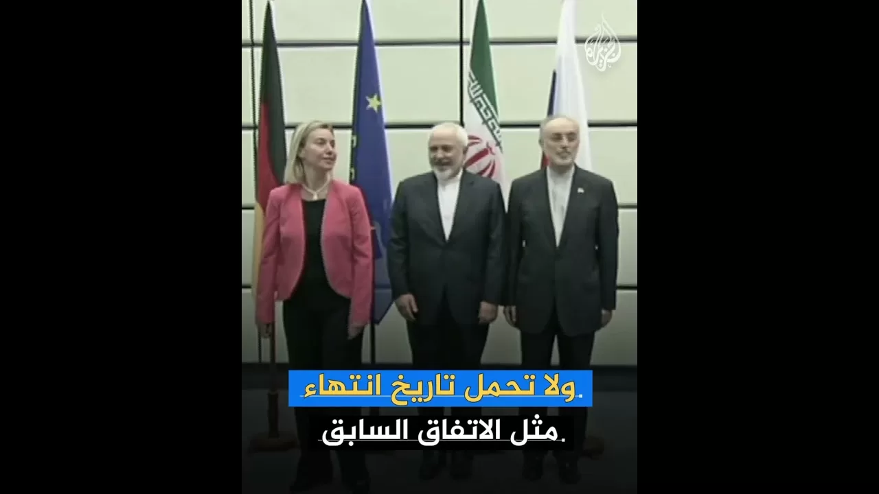 مشروع إيراني لإحياء الاتفاق النووي.. ما التفاصيل؟