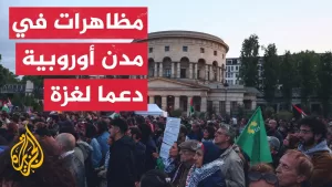 شاهد مظاهرات في مدن أوروبية رفضا للحرب على غزة.. التفاصيل مع مراسلي الجزيرة