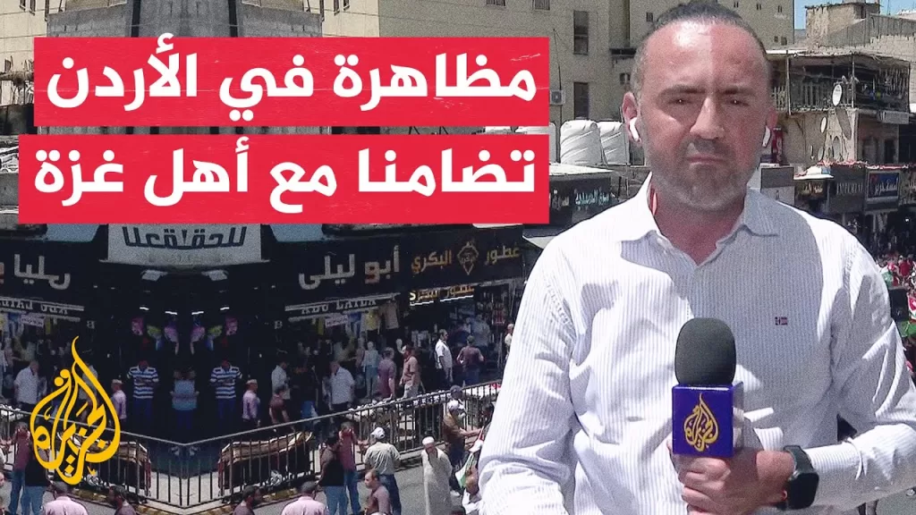 مظاهرة في العاصمة الأردنية عمان تحت عنوان "غزة تباد وتجوع.. والأقصى في خطر"