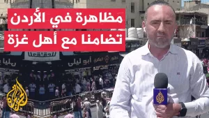 شاهد مظاهرة في العاصمة الأردنية عمان تحت عنوان “غزة تباد وتجوع.. والأقصى في خطر”