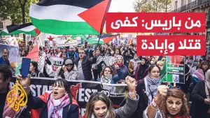 شاهد مظاهرة في باريس تطالب بوقف الحرب على غزة وفتح المعابر لإدخال المساعدات