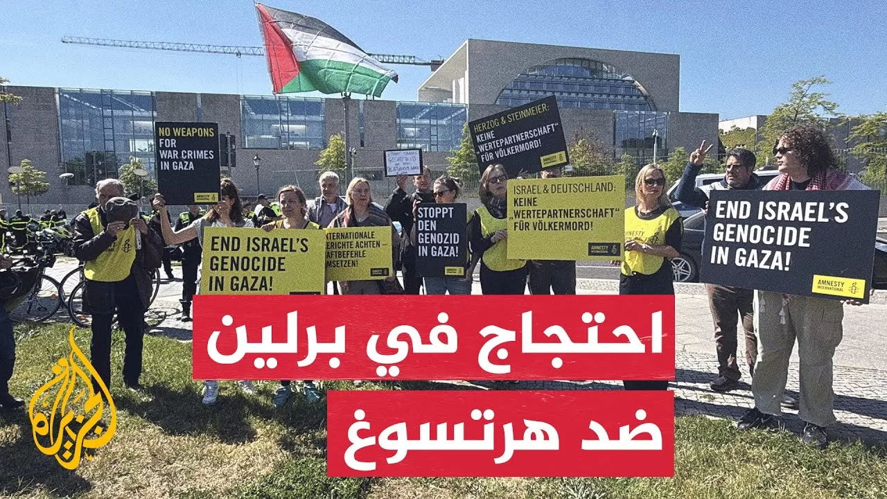 مظاهرة في برلين رفضًا لزيارة الرئيس الإسرائيلي