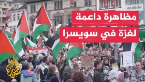 شاهد مظاهرة في سويسرا دعما لغزة وتنديدا بالعدوان الإسرائيلي