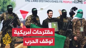 شاهد مفاوضات في الدوحة بشأن صفقة غزة وإسرائيل تتمسك بشروطها