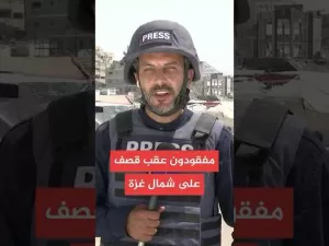 شاهد مفقودون بينهم أطفال عقب قصف إسرائيلي على منازل بقطاع غزة