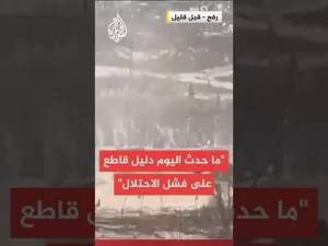 شاهد مكتب الإعلام الحكومي بغزة: الاحتلال يفشل فشلا ذريعا في مشروع توزيع المساعدات بمناطق العزل العنصرية