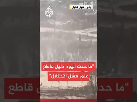 مكتب الإعلام الحكومي بغزة: الاحتلال يفشل فشلا ذريعا في مشروع توزيع المساعدات بمناطق العزل العنصرية