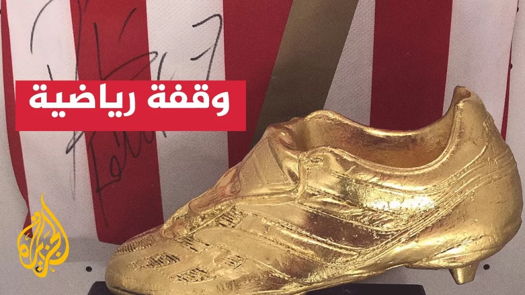 من أبرز اللاعبين المتنافسين على جائزة الحذاء الذهبي؟