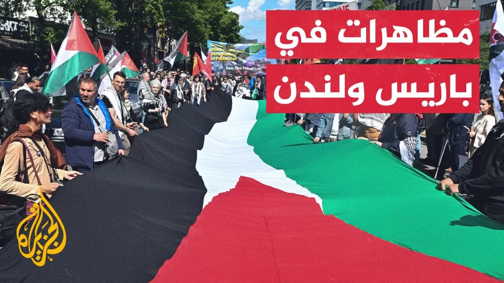 من لندن إلى باريس.. مظاهرات ضد الحرب الإسرائيلية على غزة