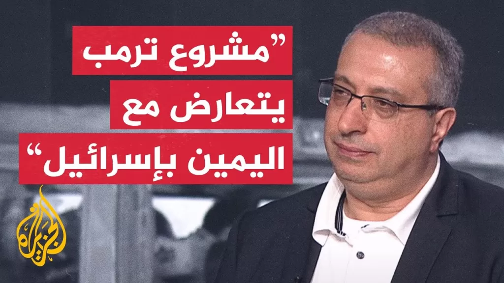 مهند مصطفى: تصريحات ترمب حول غزة تستهدف الخروج من المأزق