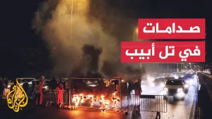 شاهد مواجهات بين الشرطة الإسرائيلية ومتظاهرين في تل أبيب عقب تعيين نتنياهو رئيسا جديدا للشاباك