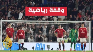 شاهد موسم كارثي لمانشستر يونايتد.. المركز 16 و39 نقطة قبل الجولة الأخيرة