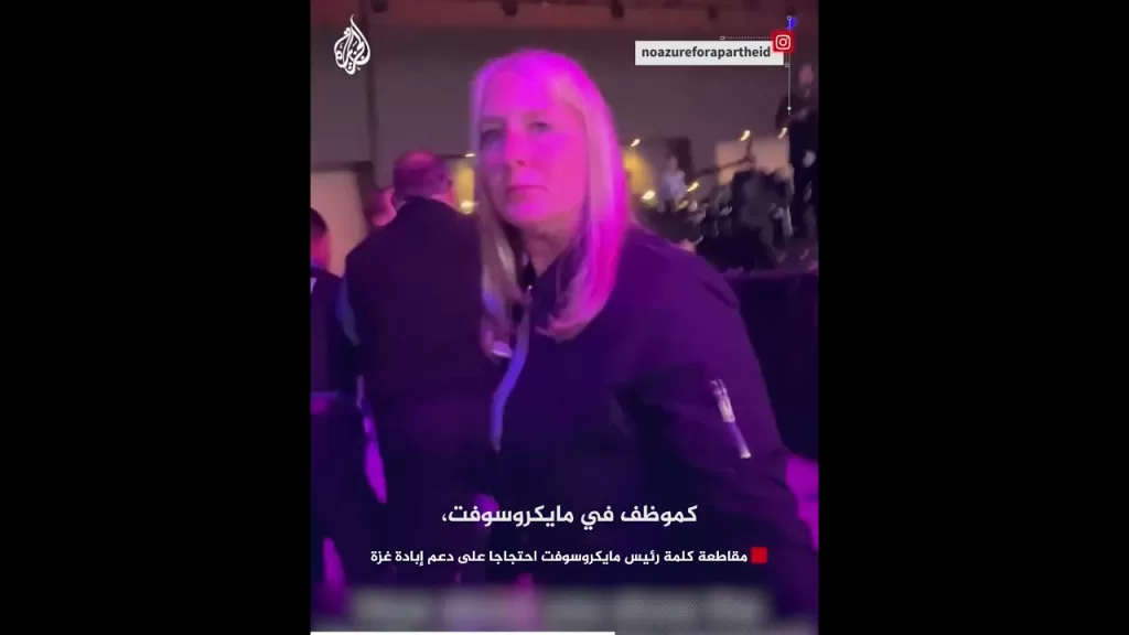 موظفان تقنيان يقاطعان كلمة رئيس مايكروسوفت احتجاجا على دعم إبادة غزة