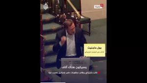 شاهد نائب بلجيكي يطالب بعقوبات على إسرائيل بسبب غزة