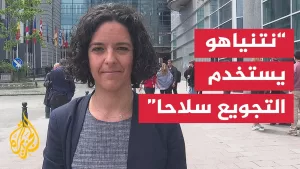 شاهد نائبة بالبرلمان الأوروبي: الاتحاد الأوروبي تأخر في مراجعة اتفاق الشراكة مع إسرائيل