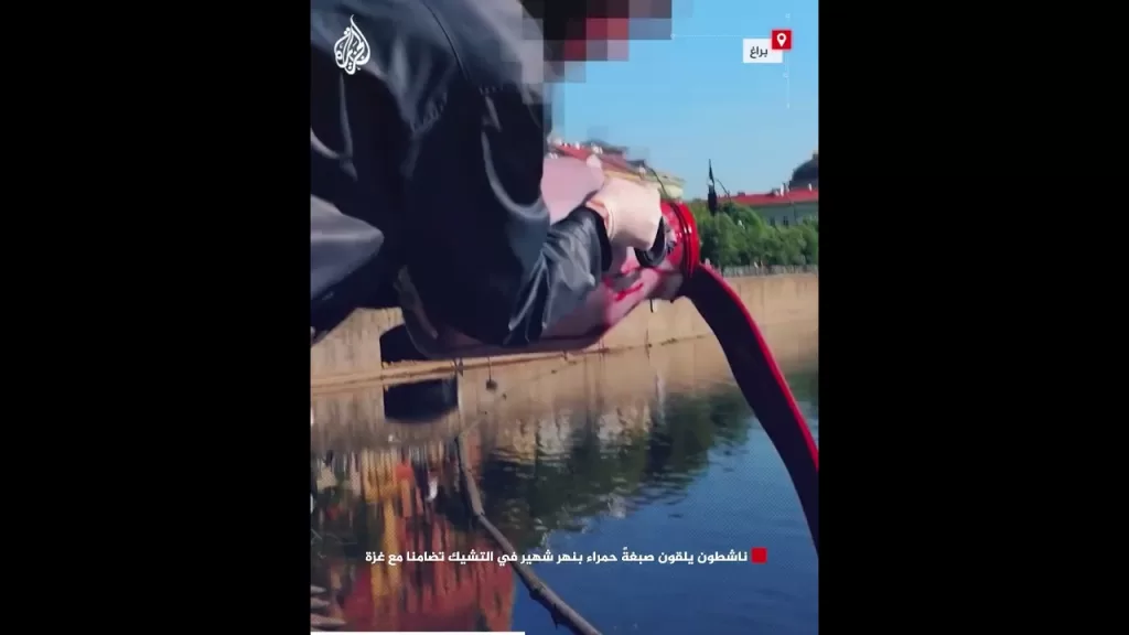 ناشطون يلقون صبغةً حمراء بنهر شهير في التشيك تضامنا مع غزة