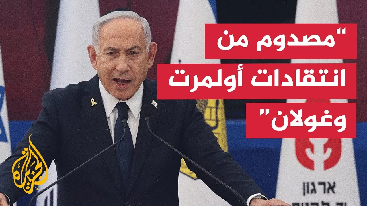 نتنياهو: أولمرت وغولان يرددان دعاية حماس ضدّ إسرائيل وجيشها