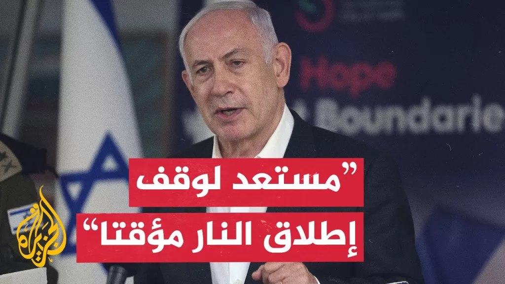 نتنياهو: قادة أوروبيون اقتنعوا بدعاية حماس المغرضة