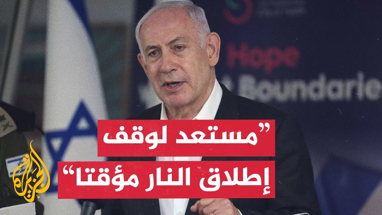 نتنياهو: قادة أوروبيون اقتنعوا بدعاية حماس المغرضة