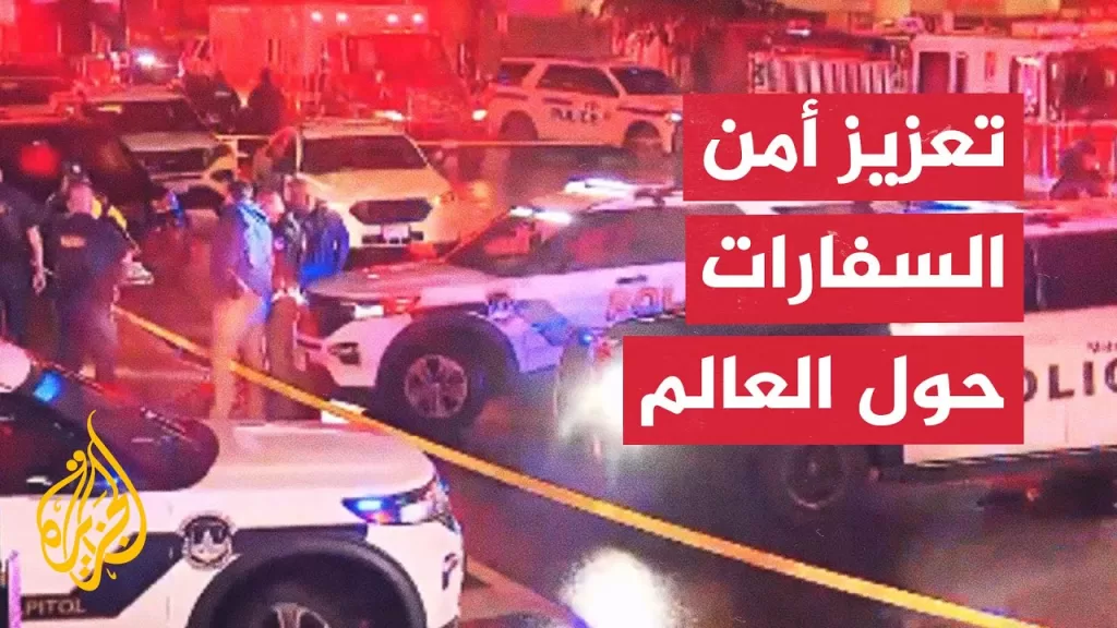 نتنياهو: مصدوم من الجريمة المعادية للسامية لموظفي سفارة إسرائيل بواشنطن