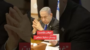 شاهد نتنياهو: مصدوم من كلام غولان وأولمرت وهما يرددان دعاية حماس