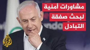 شاهد نتنياهو يجري مشاورات أمنية لبحث مفاوضات صفقة التبادل.. مراسلة الجزيرة ترصد التفاصيل